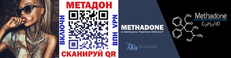 Метадон белоснежный  Мензелинск 